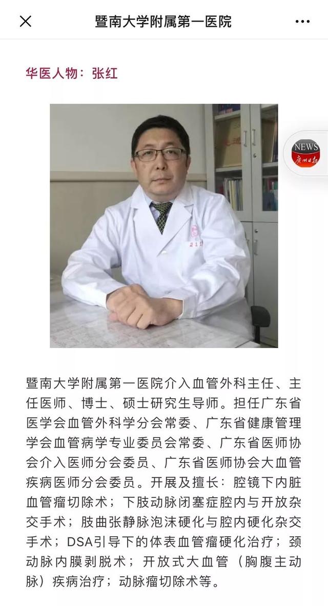 燕赵都市报：整整37分钟！医生在万米高空用嘴为患病老人吸尿800毫升