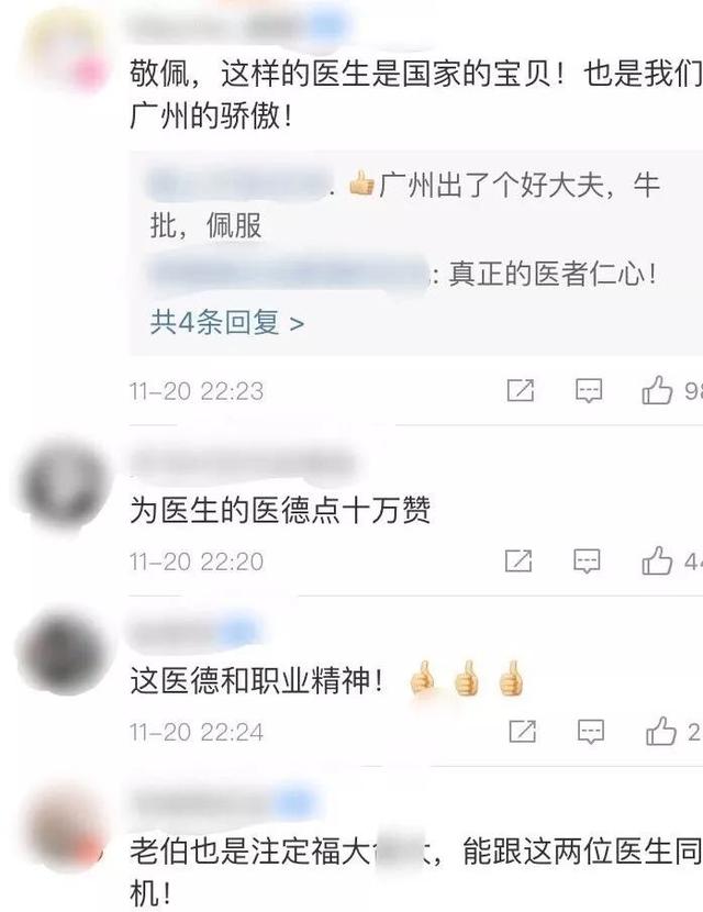 燕赵都市报：整整37分钟！医生在万米高空用嘴为患病老人吸尿800毫升