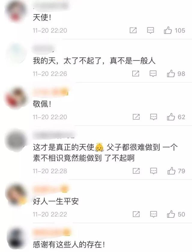 燕赵都市报：整整37分钟！医生在万米高空用嘴为患病老人吸尿800毫升