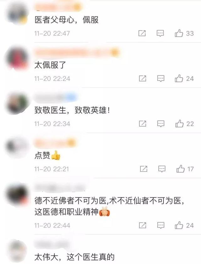 燕赵都市报：整整37分钟！医生在万米高空用嘴为患病老人吸尿800毫升