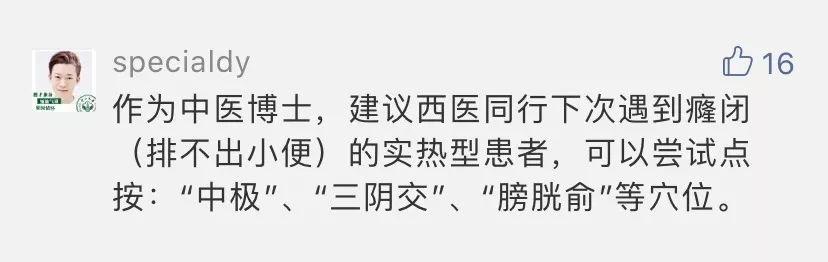 燕赵都市报：整整37分钟！医生在万米高空用嘴为患病老人吸尿800毫升