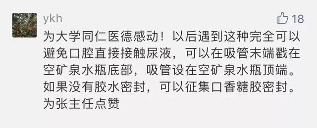 燕赵都市报：整整37分钟！医生在万米高空用嘴为患病老人吸尿800毫升