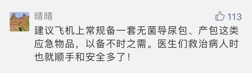 燕赵都市报：整整37分钟！医生在万米高空用嘴为患病老人吸尿800毫升