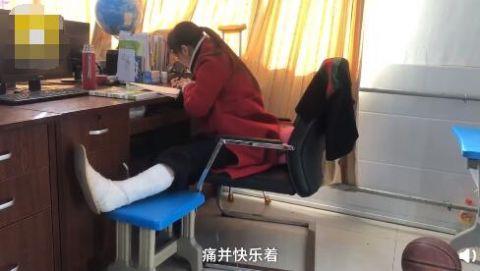 「光明网」老师骨折第二天就拄拐上课：带了两个毕业班，不能影响学生