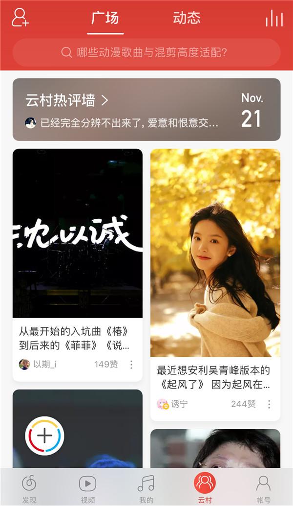 「中国青年网」网易云音乐2019Q3营收再创新高 各项收入增长强劲