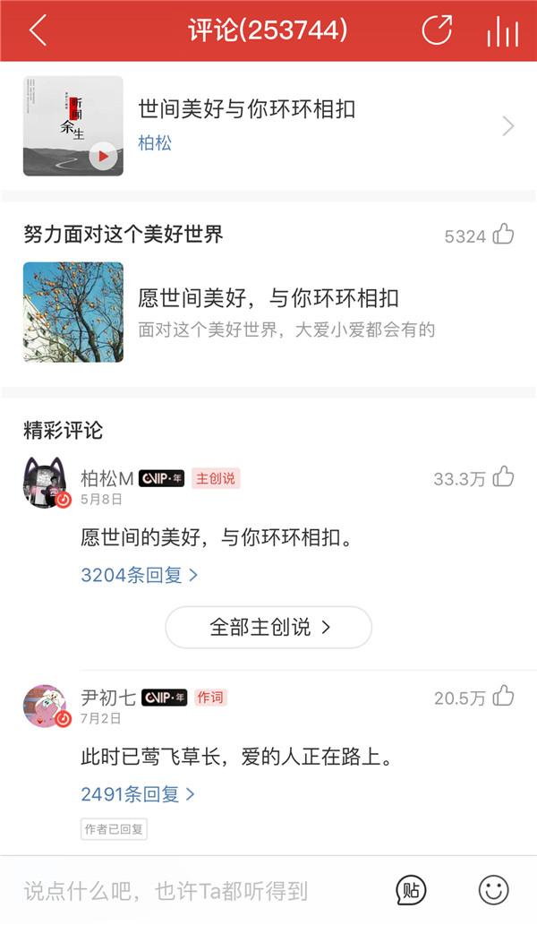 「中国青年网」网易云音乐2019Q3营收再创新高 各项收入增长强劲