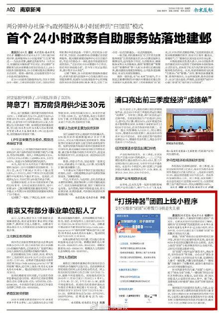 「光明网」“打拐神器”团圆上线小程序，支付宝搜索“团圆”可帮警方寻找走失儿童