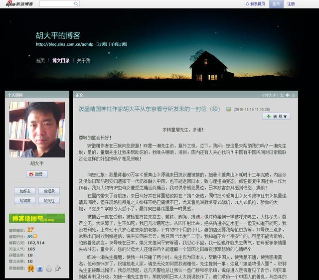 【环球网】中国男子靖国神社泼墨案开审，庭上坚称无罪