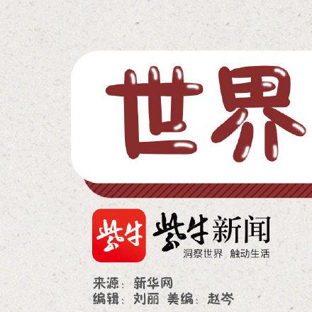 「光明网」今天是个能够温暖寒冬的日子：世界问候日