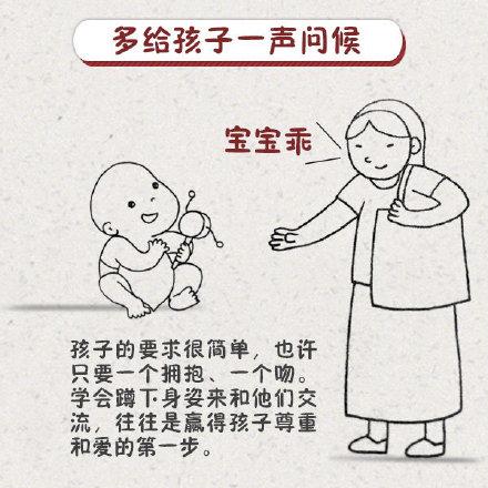 「光明网」今天是个能够温暖寒冬的日子：世界问候日