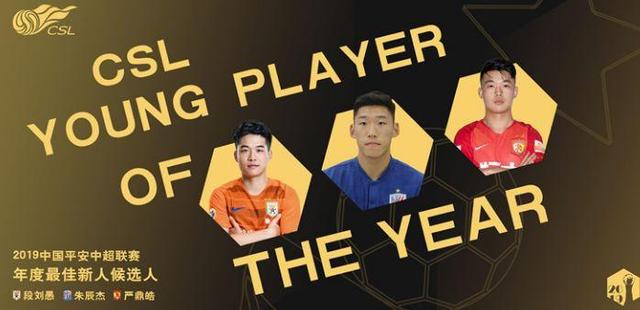 「中国新闻网」中超联赛公布2019赛季最佳球员候选 蒿俊闵入选