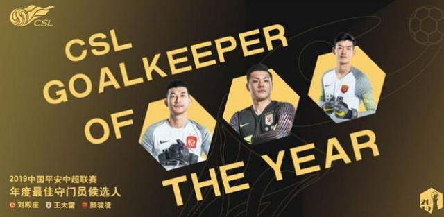 「中国新闻网」中超联赛公布2019赛季最佳球员候选 蒿俊闵入选