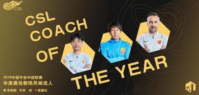 「中国新闻网」中超联赛公布2019赛季最佳球员候选 蒿俊闵入选