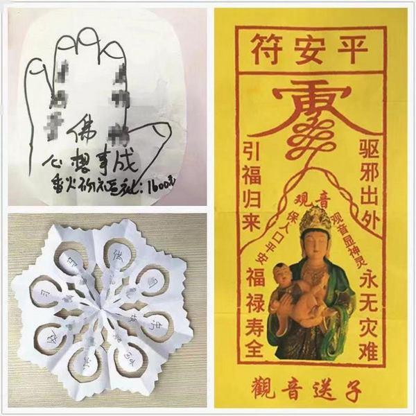 【北青网】一张平安符2600元？两女子伪装“大仙”替人算命涉嫌诈骗被刑拘