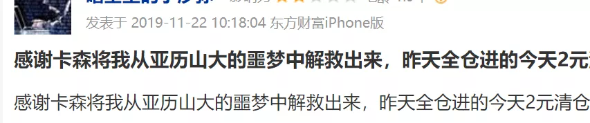 「每日经济新闻」昨天暴跌90%，今天又涨了480%！这只“死去活来”的股票，让股民懵了