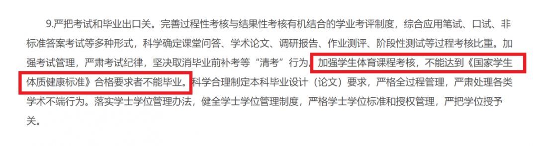 「共青团中央」大学生体测不合格不能毕业！拿什么拯救你，我的体测