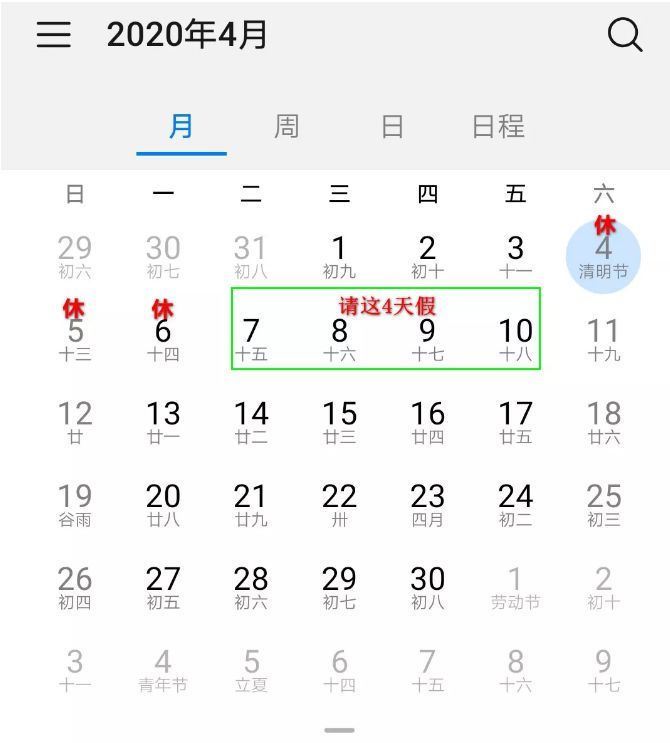 「工人日报」2020年快来了，如何优雅地拼假？节假日加班费如何计算？