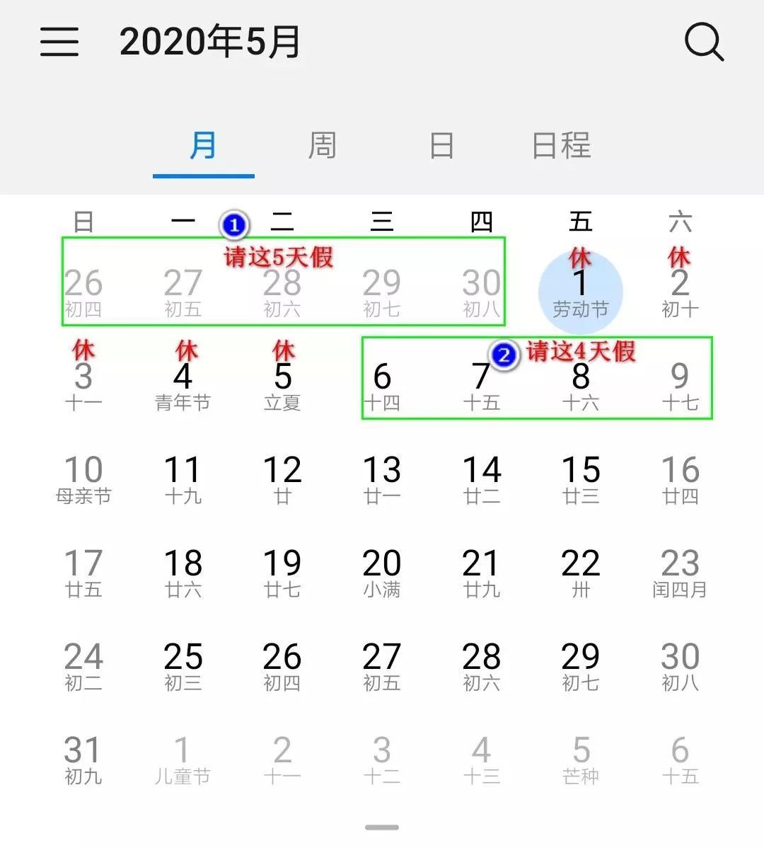 「工人日报」2020年快来了，如何优雅地拼假？节假日加班费如何计算？