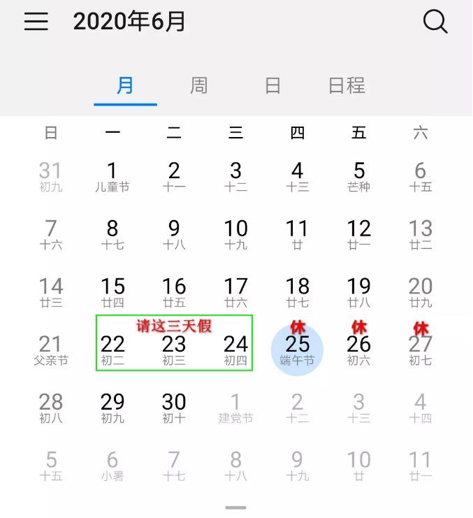 「工人日报」2020年快来了，如何优雅地拼假？节假日加班费如何计算？