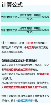 「工人日报」2020年快来了，如何优雅地拼假？节假日加班费如何计算？