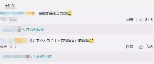 「中国经济网」官方首次发布！这100个职业，短缺！网友却说不敢相信