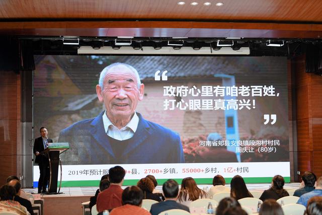 环球网@助力健康扶贫“微医模式”亮相中国健康教育与健康促进大会