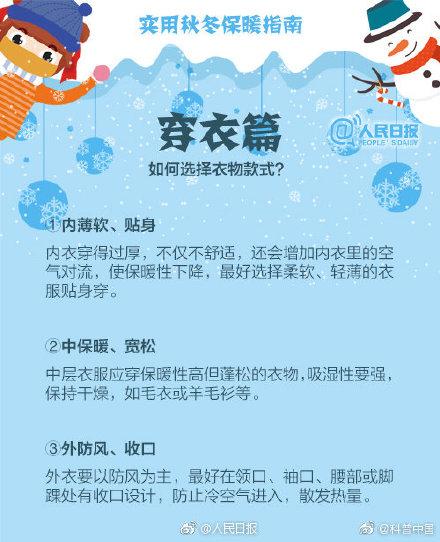 「光明网」立冬后，除了秋裤，你还需要这份保暖指南