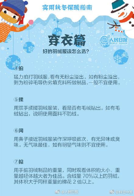 「光明网」立冬后，除了秋裤，你还需要这份保暖指南