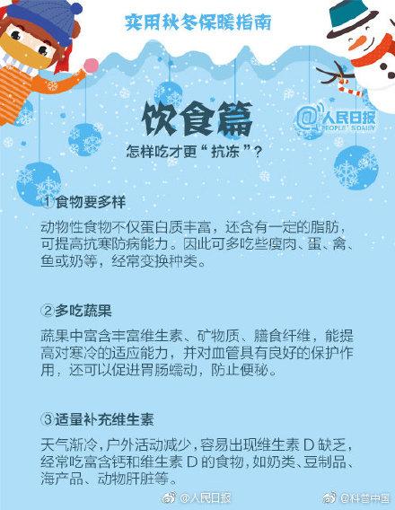 「光明网」立冬后，除了秋裤，你还需要这份保暖指南