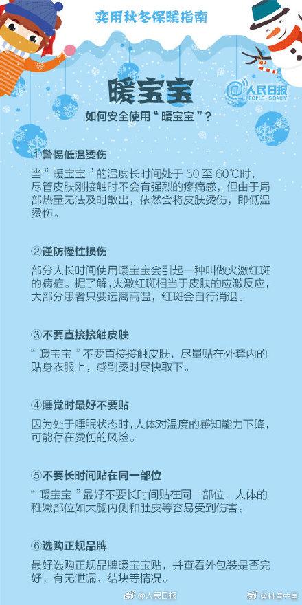 「光明网」立冬后，除了秋裤，你还需要这份保暖指南