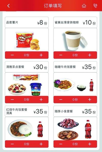 [中国网]飞机餐为何集体“瘦身”了 航空公司回应出于安全考虑