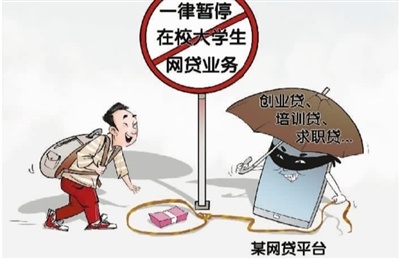 「人民日报海外版」人民日报海外版：网贷市场净化进行时