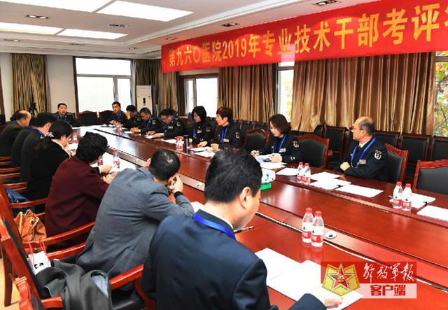 【中国军网】联勤保障部队第九六〇医院积极做好专业技术干部考评工作
