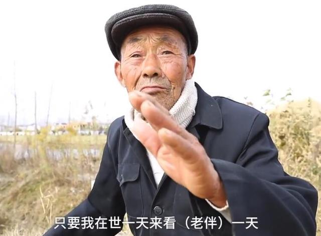 [北青网]只因一句承诺 大爷每天一日三餐送到老伴坟前从不间断