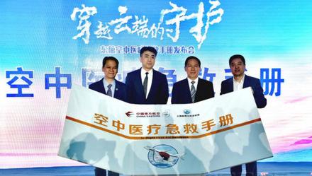 上观新闻@医生非得用嘴吸尿？目前航班未规定配备导尿管，专家呼吁航空急救箱“更新升级”