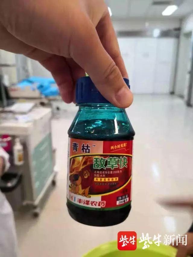 中国经济网@真坑爹！娃将剧毒“敌草快”装可乐瓶，父亲误喝200毫升