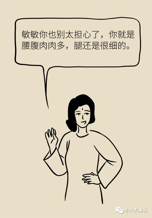 女性之声@知道|体重超过这个指标，你就要小心了！胖女孩：我太难了！