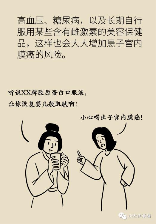 女性之声@知道|体重超过这个指标，你就要小心了！胖女孩：我太难了！
