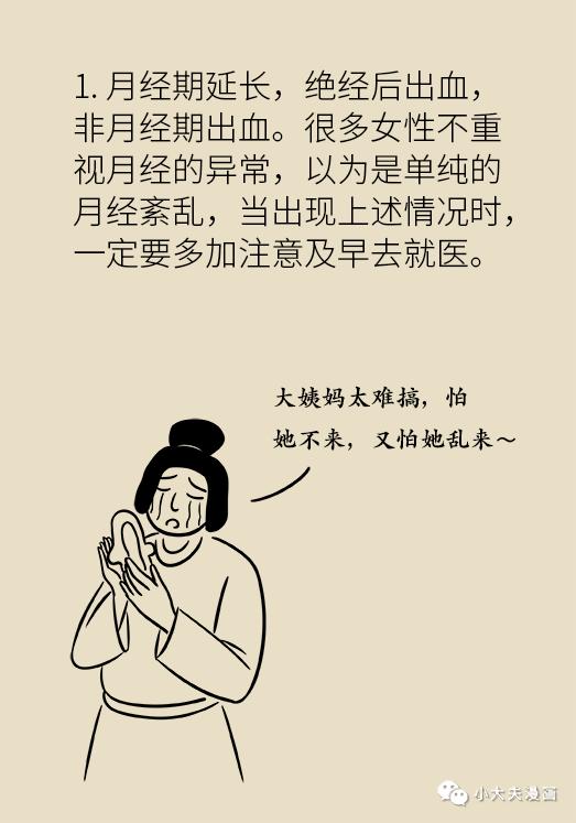 女性之声@知道|体重超过这个指标，你就要小心了！胖女孩：我太难了！