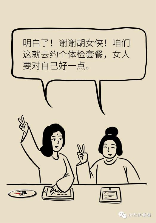 女性之声@知道|体重超过这个指标，你就要小心了！胖女孩：我太难了！