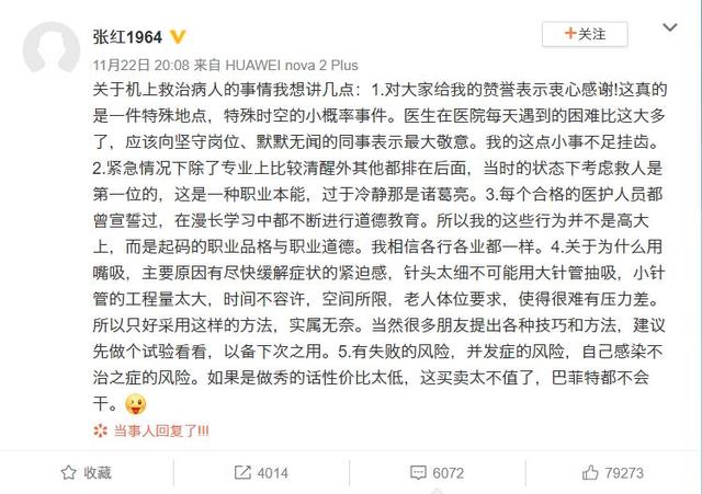 上游新闻：夜读 |别急着心疼，来看康辉撒贝宁为啥吸氧 | 高空用嘴为患者导尿医生回应，作秀没性价比