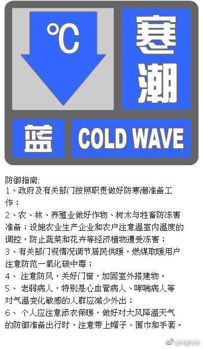 「光明网」北京发布寒潮蓝色预警信号