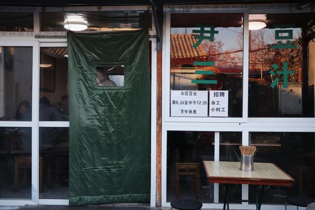 「新京报」米其林推介的尹三豆汁，什么来头、妙在哪里，您知道吗？