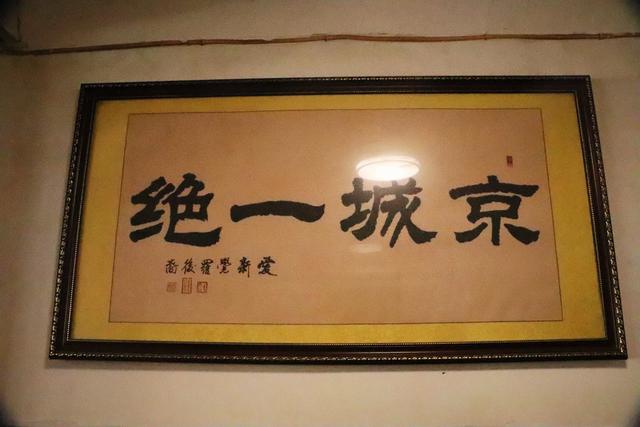 「新京报」米其林推介的尹三豆汁，什么来头、妙在哪里，您知道吗？