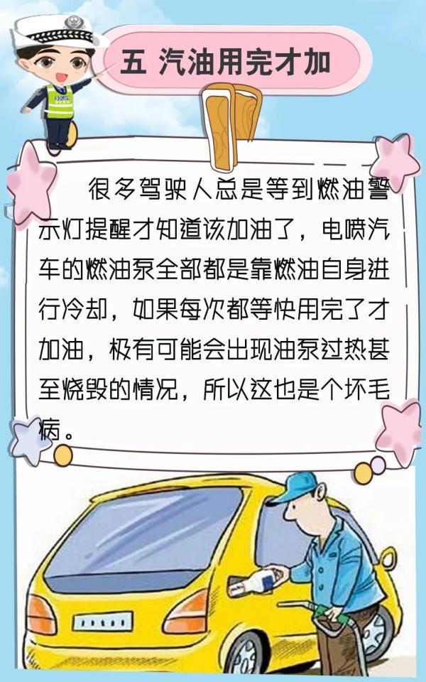 「光明网」这样用车“坏的快”！90%的司机中招了