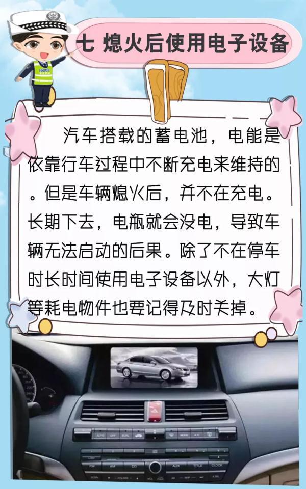「光明网」这样用车“坏的快”！90%的司机中招了