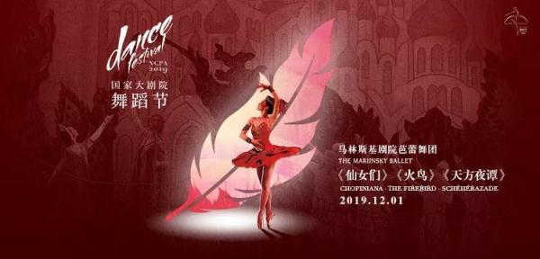 #光明网#错过这三部福金芭蕾经典，你可能又要等五年