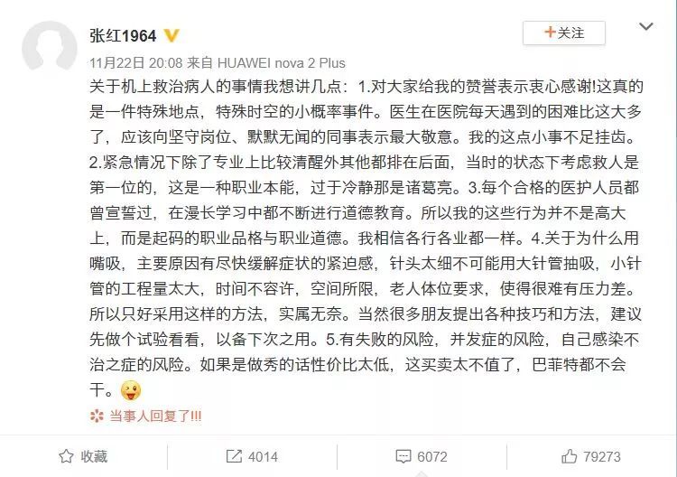 [澎湃新闻]用嘴导尿的医生，是作秀？
