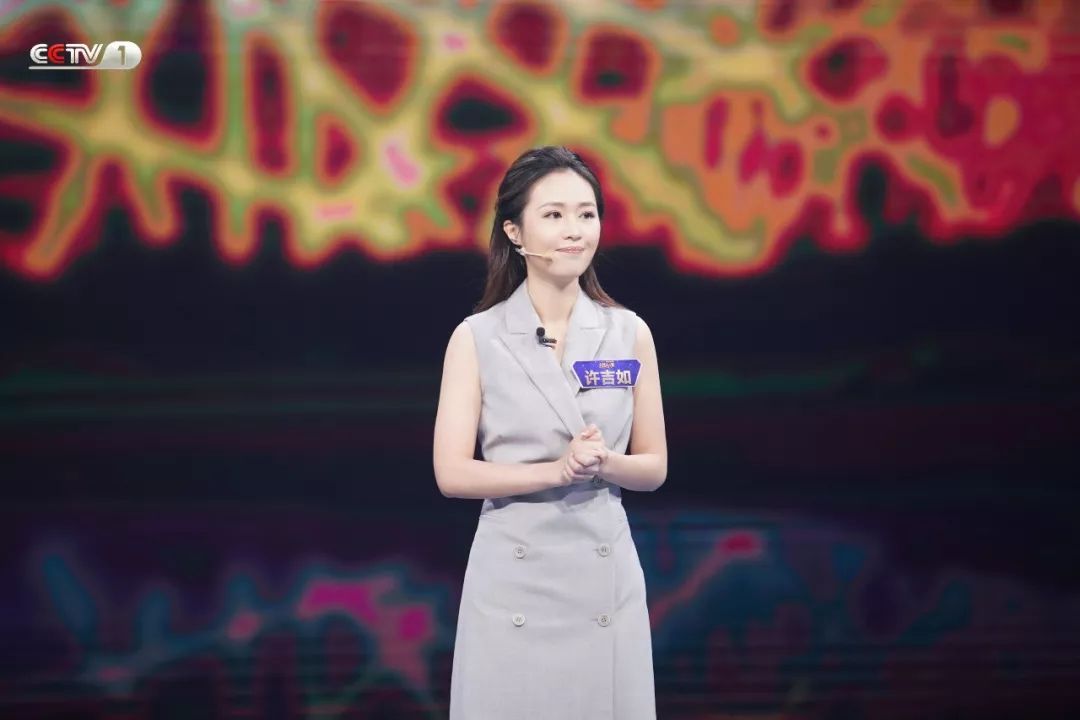 新闻类选手许吉如