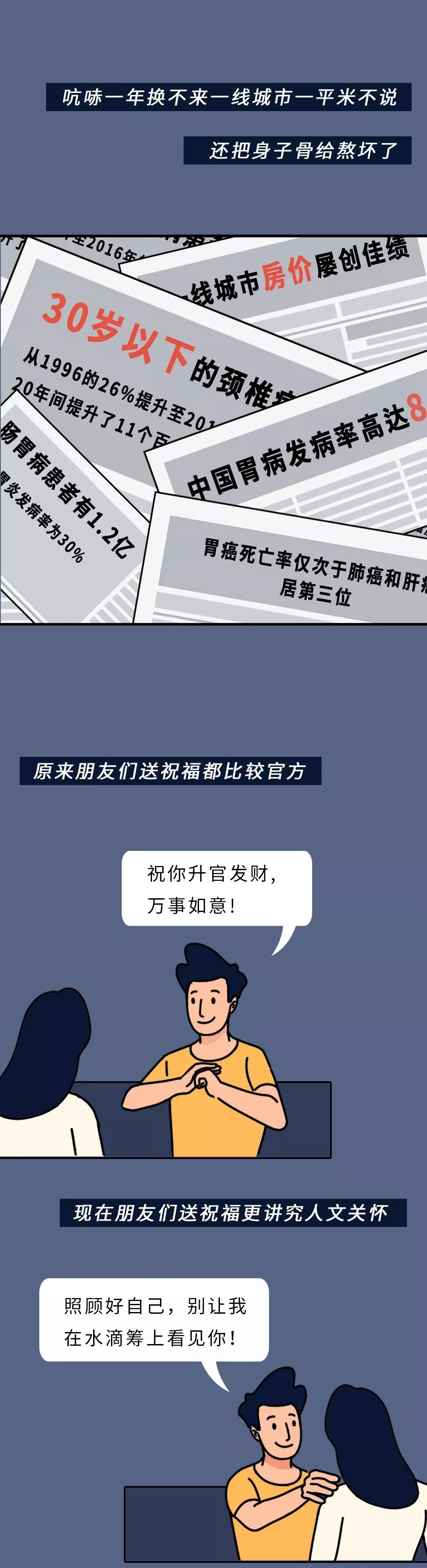 「中国新闻社」看完体检报告，我再也不敢熬夜了